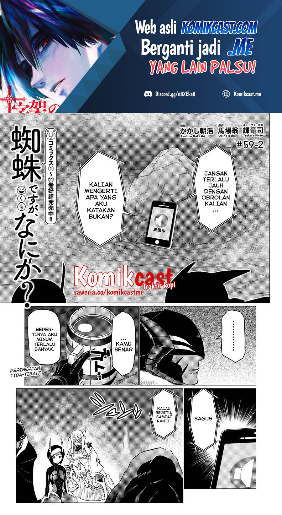 Kumo desu ga, Nani Ka? Chapter 59.2 Gambar 2